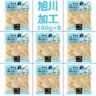 【北海道旭川市製造】北の大手門 ガーリック 塩ホルモン 180g×8パック_01449