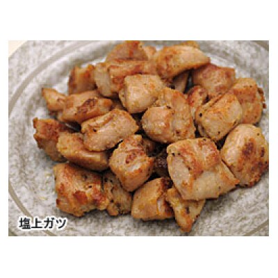 【北海道旭川市製造】北の大手門  塩上ガツ 1440g_01451