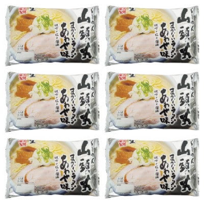旭川生ラーメン山頭火あわせ味ラーメン味噌×塩×醤油スープ付1袋2人前×6袋藤原製麺製造_01530