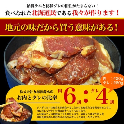 厚切!柔らか!ラムジンギスカン秘伝の味付け700g×3袋(計2.1kg)【旭川製造】_01546