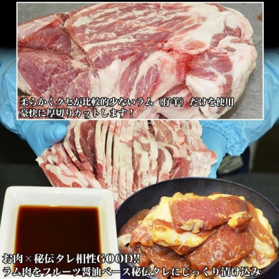 厚切!柔らか!ラムジンギスカン秘伝の味付け700g×3袋(計2.1kg)【旭川製造】_01546