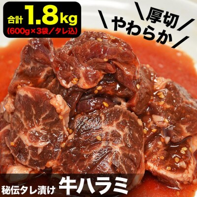 厚切り!牛ハラミ(サガリ)1.8kg