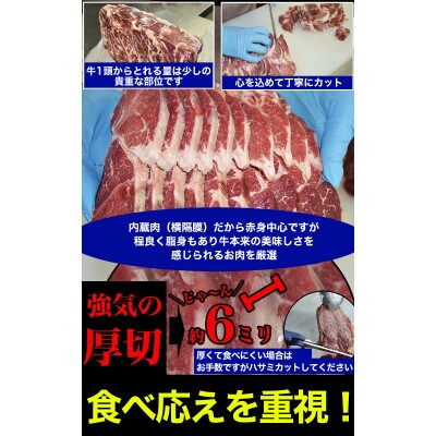 厚切り!牛ハラミ(サガリ)1.8kg
