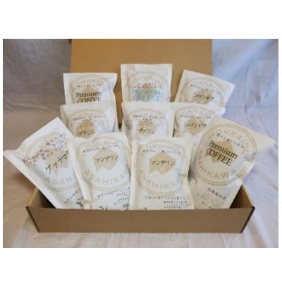 北海道旭川焙煎 ワイズコーヒー 旭川市西神楽工場直送 深煎厳選100g×10袋(挽き)