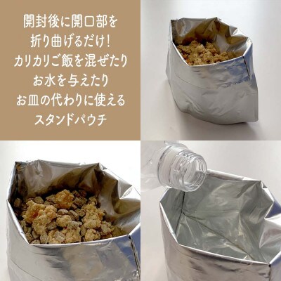 北海道産食材のみ使用の防災備蓄用無添加ペットフード「糀とブラン」 150g×30個