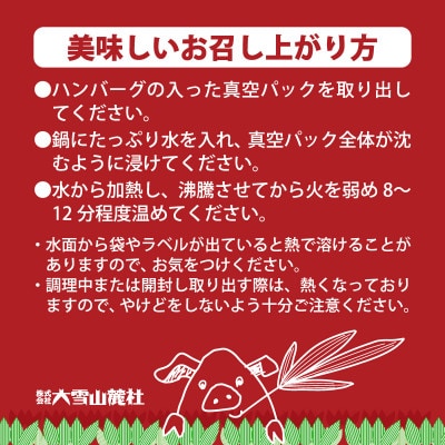 【2024年5月下旬発送】「北海道牛と笹豚の煮込みハンバーグ8個&チーズ入煮込みハンバーグ8個」