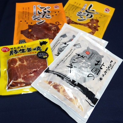 マルカフーズの「おすすめセット」鶏唐揚げザンギ&豚肉生姜焼き&豚・鶏ジンギスカン　計1.8kg