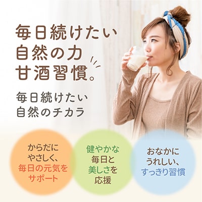 北海道旭川産【ゆめぴりか甘酒】190g×20缶入箱×2ケース_00188
