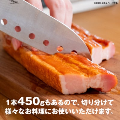 【ふるさと納税】つるし ベーコン 450g 3本 セット 北海道 旭川 食品 燻製 肉 _00126