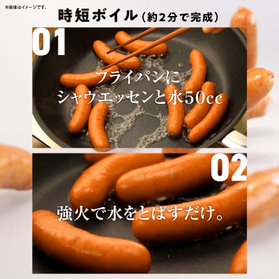 【ふるさと納税】シャウエッセン大容量パック468g×4袋|ウインナーソーセージ業務用_02018