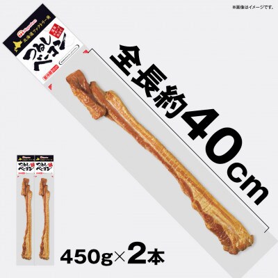 【ふるさと納税】つるし ベーコン 450g 2本 セット 北海道 旭川 食品 燻製 肉 _05334