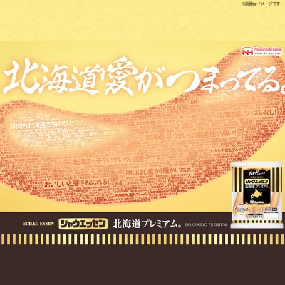 【ふるさと納税】シャウエッセン 北海道 プレミアム 175g 1袋 国産 北海道 旭川 _05348
