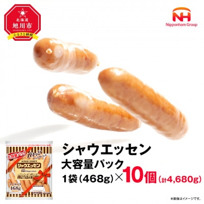 �y�ӂ邳�Ɣ[�Łz�V���E�G�b�Z�� 468g×10�܃E�C���i�[��e�� �����`�� �k�C�� _ 05341