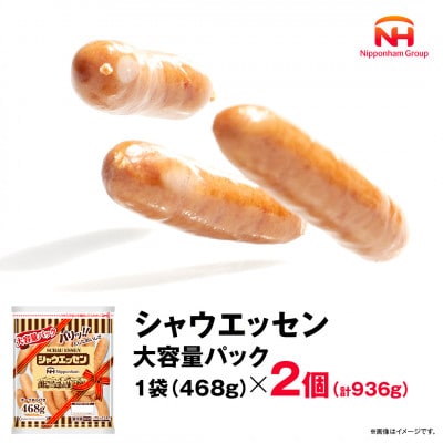 �y�ӂ邳�Ɣ[�Łz�V���E�G�b�Z�� 468g × 2�� �E�C���i�[��e�� �����`�� �k�C�� _05339