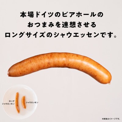 【ふるさと納税】シャウエッセン ロング 131g 5パック 北海道 旭川 レンチン _05337