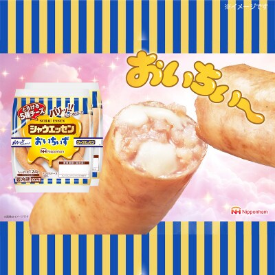 【ふるさと納税】シャウエッセン おいちいず 94g x 2束 x 1パック 北海道 旭川_05381