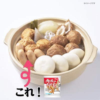 【ふるさと納税】肉派のおでんの具ウインナー 80g×10袋 計800g _05357