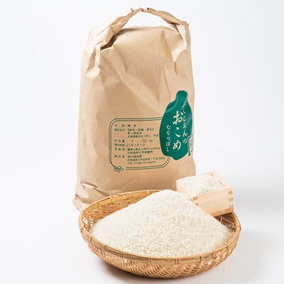 ふくしえんのおこめ(ななつぼし) 10kg×1袋_01889