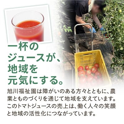 花咲トマトジュース　6本セット(1L)_01893