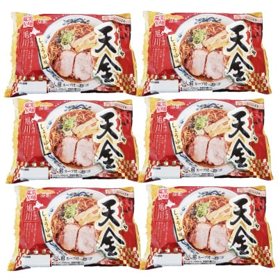 旭川生ラーメン 天金しょうゆラーメン(スープ付)  1袋2人前×6袋 藤原製麺製造_01524
