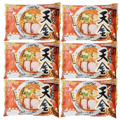 旭川生ラーメン 天金みそラーメン(スープ付) 1袋2人前×6袋 藤原製麺製造_01525