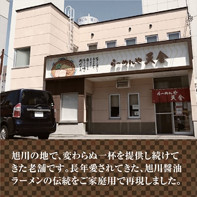 藤原製麺 旭川製造 らーめんや 天金 旭川醤油 インスタント袋麺 1箱(10袋入)×2箱_02129