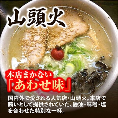 藤原製麺旭川製造山頭火あわせラーメン1箱10袋入/青葉醤油ラーメン1箱10袋入乾麺_02133