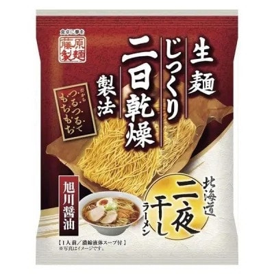藤原製麺 旭川製造 旭川醤油ラーメン インスタント袋麺 1箱(10袋入)×2箱_02127