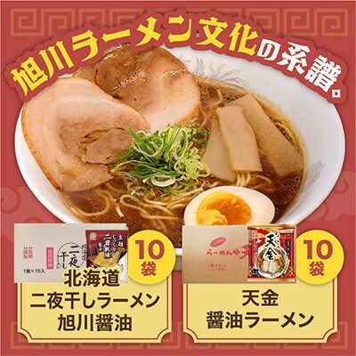 藤原製麺旭川製造旭川醤油ラーメン1箱(10袋入)/天金醤油ラーメン1箱(10袋入)乾麺_02137