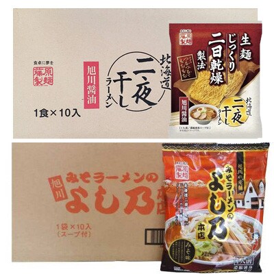 藤原製麺旭川製造旭川醤油ラーメン1箱(10袋入)/よし乃味噌ラーメン1箱(10袋入)乾麺_02141