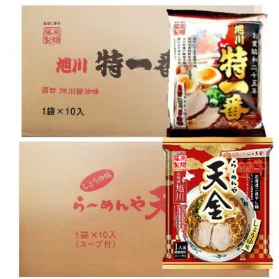 藤原製麺旭川製造天金醤油ラーメン1箱(10袋入)/特一番醤油ラーメン1箱(10袋入)乾麺_02135