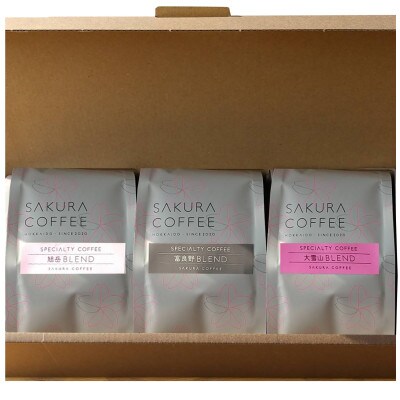 旭川 sakura珈琲 自家焙煎 スペシャリティコーヒー豆_豆3種_旭岳/富良野/大雪山_02893