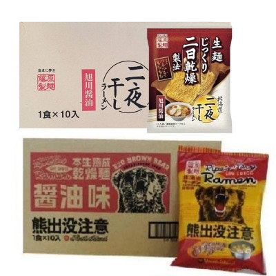 藤原製麺 旭川製造旭川醤油ラーメン1箱(10袋)/ 熊出没注意醤油ラーメン1箱(10袋)_03480