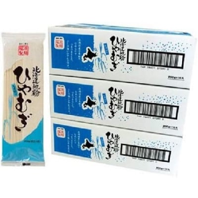 北海道 旭川市 藤原製麺 製造 ひやむぎ 乾麺_03485