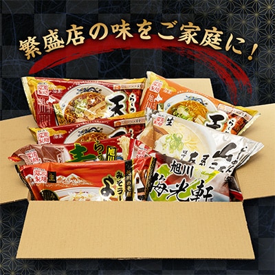 旭川生ラーメン 青葉、よし乃、天金味噌、山頭火、梅光軒、×各1袋、天金醤油×2袋 計7袋_03831