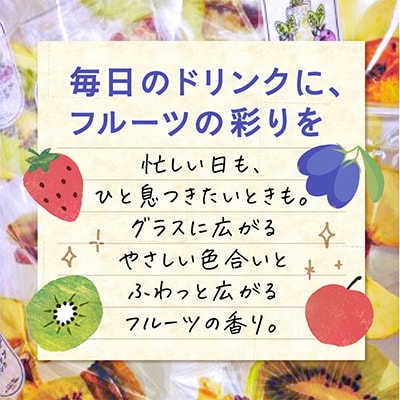 フレバードリンク用「旭川ハスカップ入り無添加ドライフルーツ」7.5g1.5L用10袋_01694