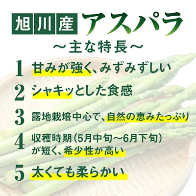 朝採りアスパラ(2L～3Lサイズ)　約1kg_01704