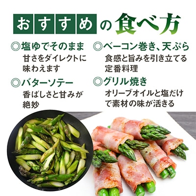 【2026年発送】朝採りアスパラ(2L～3Lサイズ)　約1kg_01704