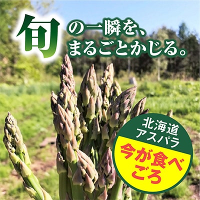 朝採りアスパラ(2L～3Lサイズ)　約1kg_01704