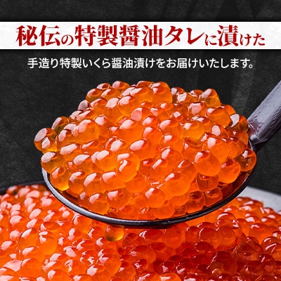 【毎月定期便】手造り特製いくら醤油漬け 80g×5瓶_05207全3回