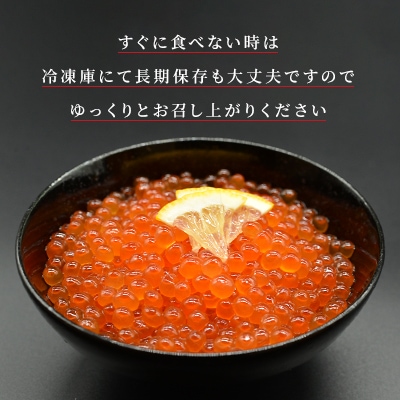 【発送月固定定期便】美味しい人気の特製いくら醤油漬け 80g×5本_05208全5回