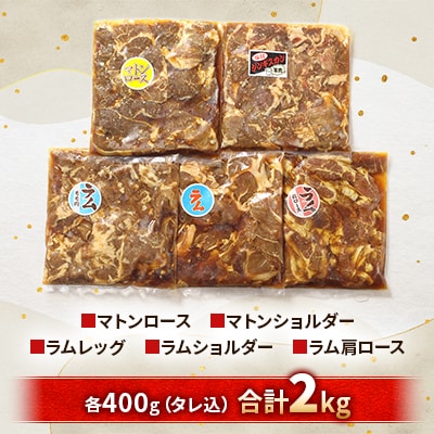 日乃出ジンギスカン 食べ比べ5種セット_04440