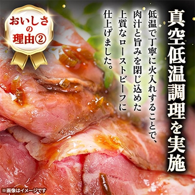 北海道産 ローストビーフブロック200g×1袋(タレ付き) 切るだけで簡単_06465