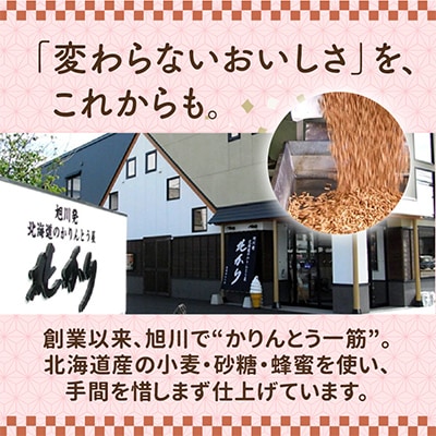 北海道 かりんとう・あんドーナッツ詰め合わせ 9種類(22個)_02120