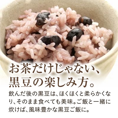 北海道　黒豆茶　600g 150g各1袋　計2袋セット_02123
