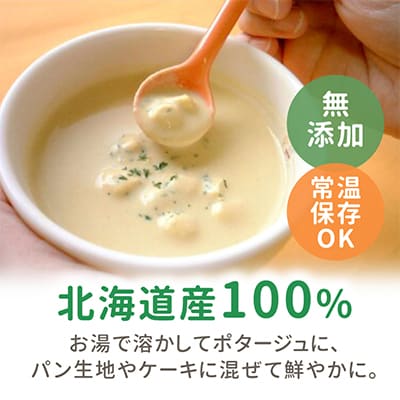 北海道　野菜フレーク　3袋セット_02121