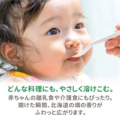 北海道　野菜フレーク　3袋セット_02121