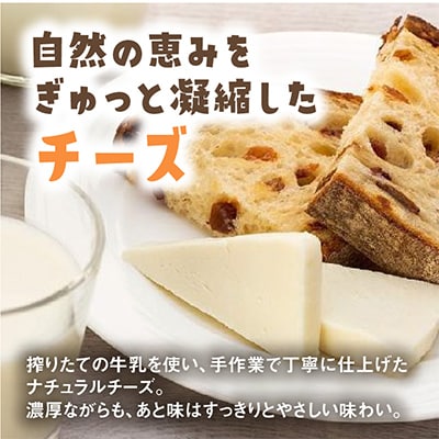 斉藤牧場の山地自然放牧牛乳・チーズセット_00579