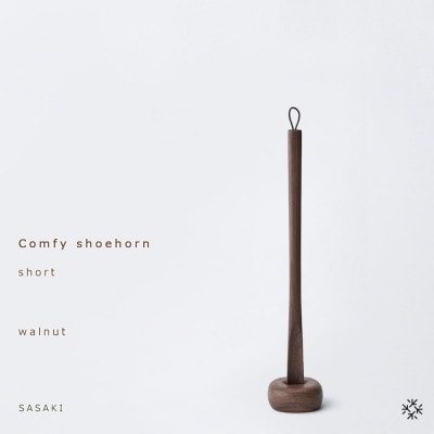 SASAKIのComfyshoehorn-shortwalnut【旭川クラフト木製品】_03174