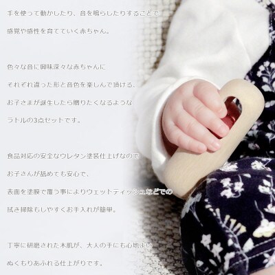 SASAKIの木製ベビー用ラトルセットBabyrattleset【旭川クラフト木製品】_03187